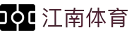 江南体育(JIANGNANSPORTS)官方网站